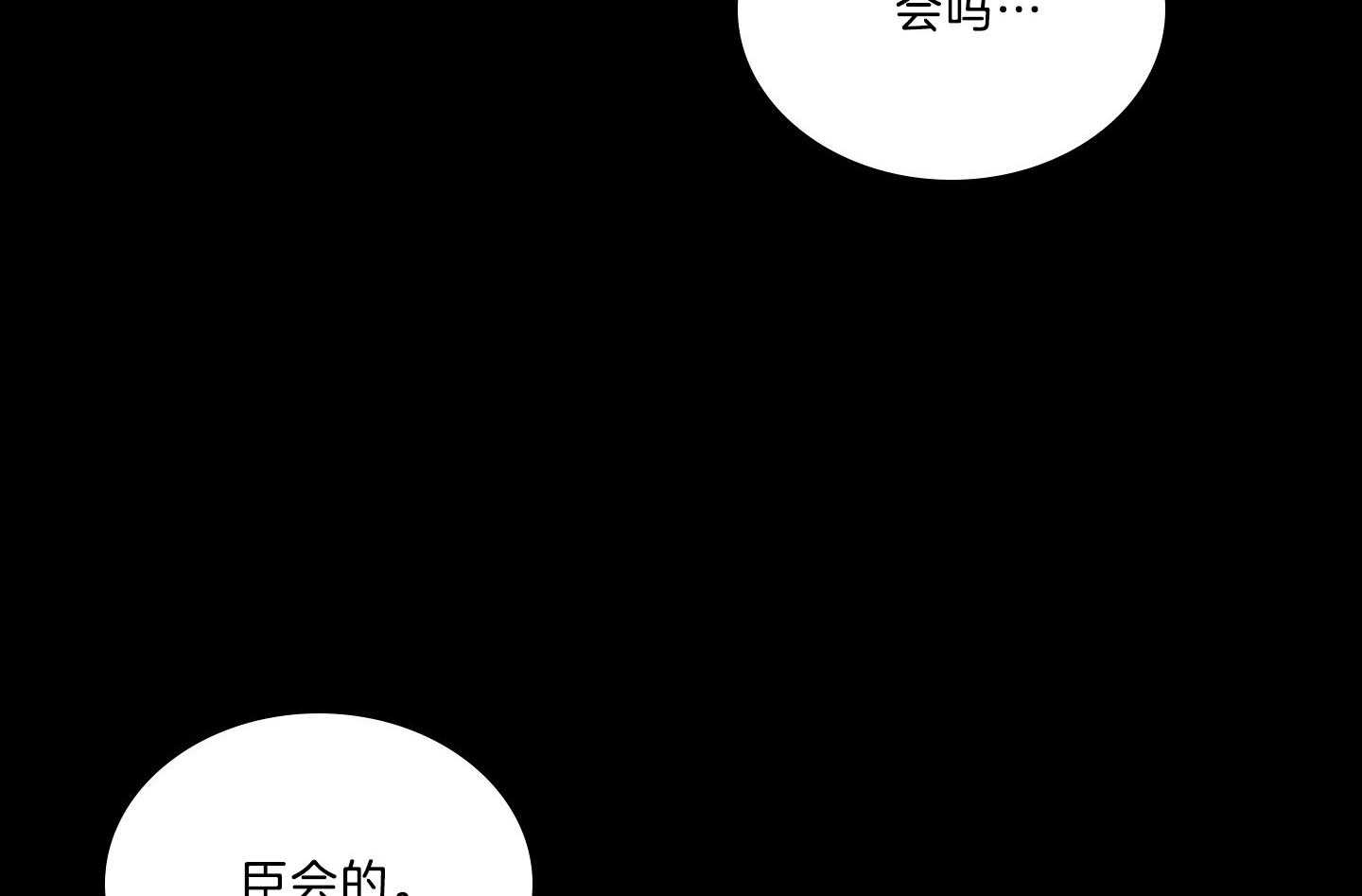 鬼胎（全集） 第183话 第28页