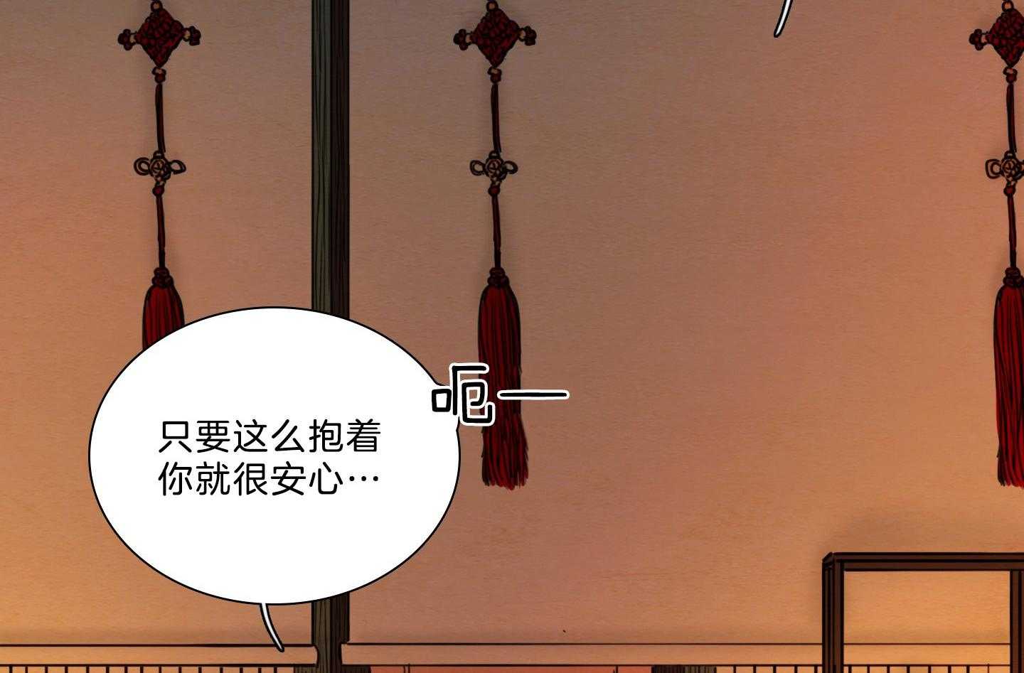 鬼胎（全集） 第183话 第34页