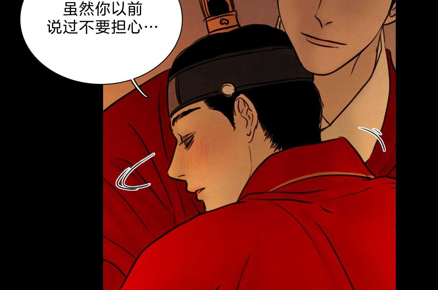 鬼胎（全集） 第183话 第37页