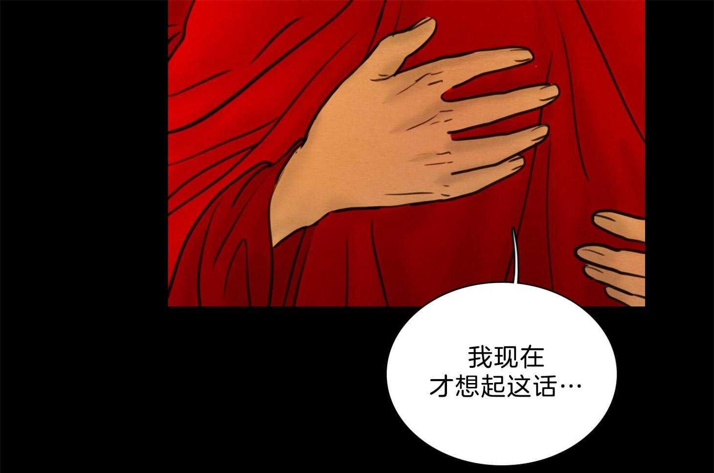 鬼胎（全集） 第183话 第38页