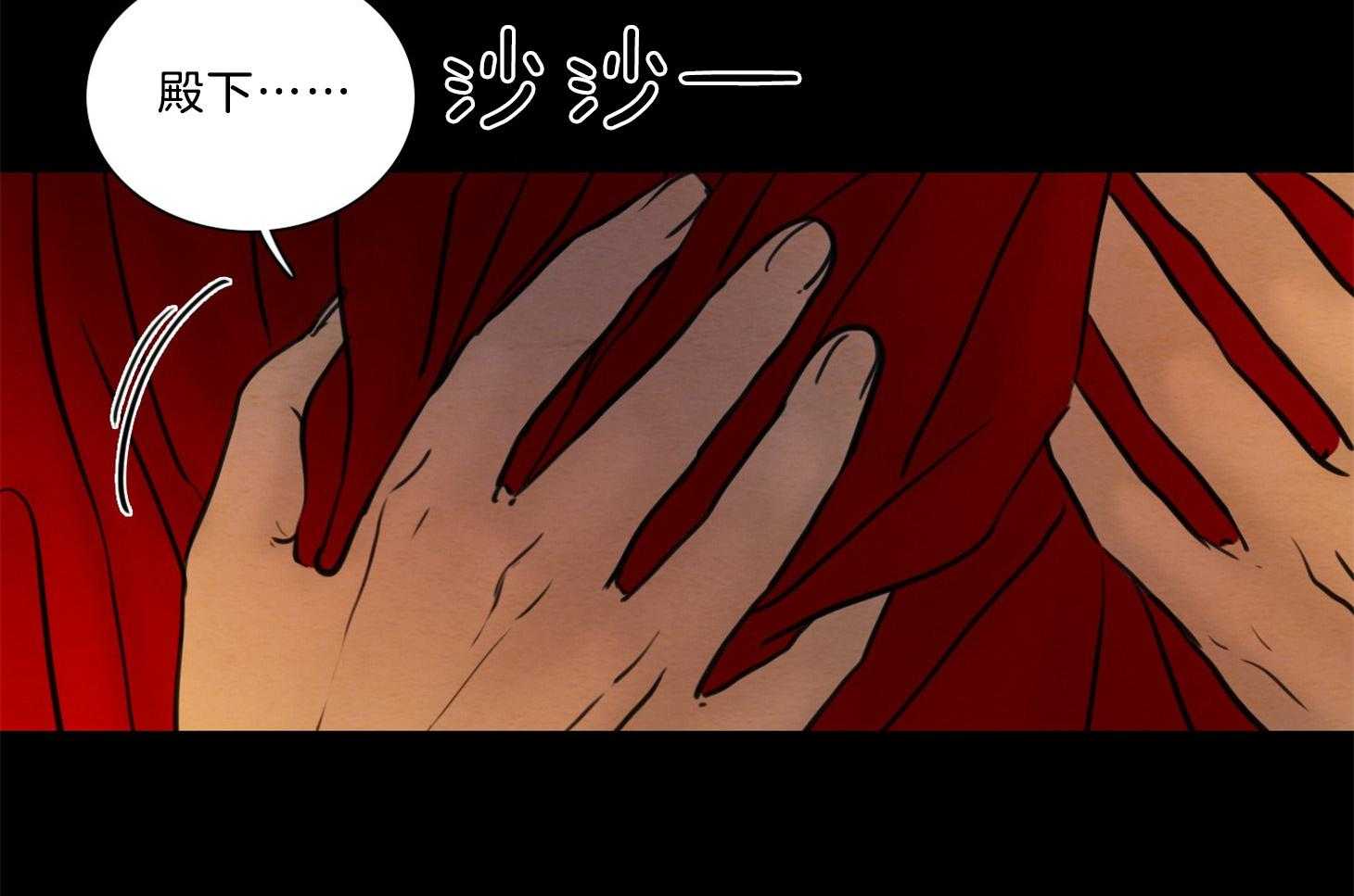 鬼胎（全集） 第183话 第45页