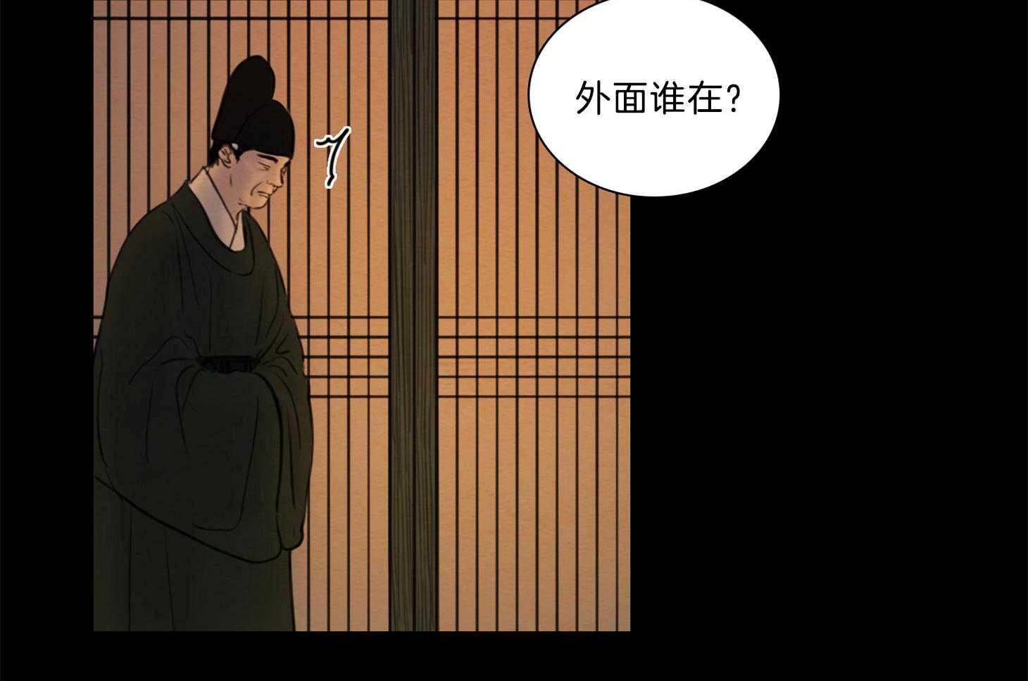 鬼胎（全集） 第183话 第51页