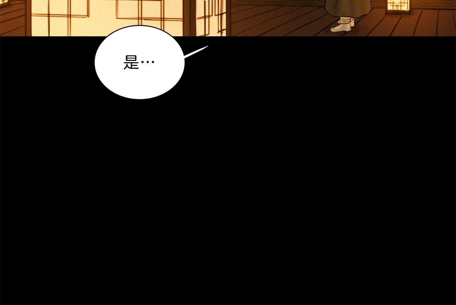 鬼胎（全集）第183话图