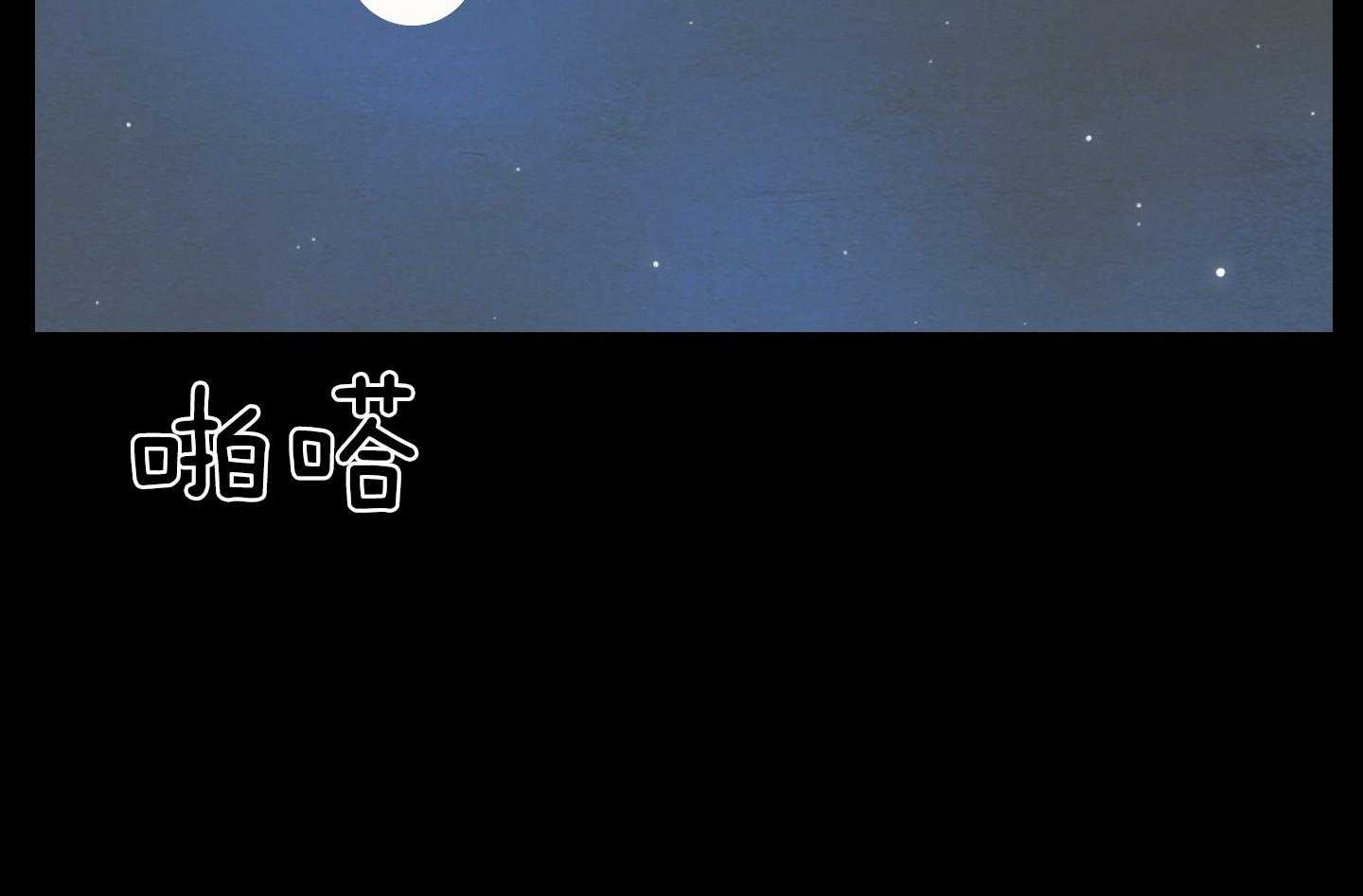 鬼胎（全集） 第184话 第1页