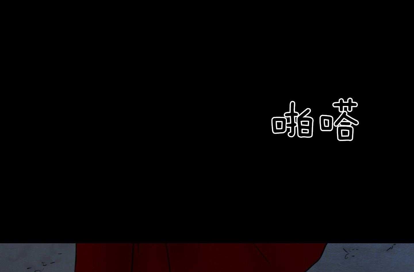 鬼胎（全集） 第184话 第2页