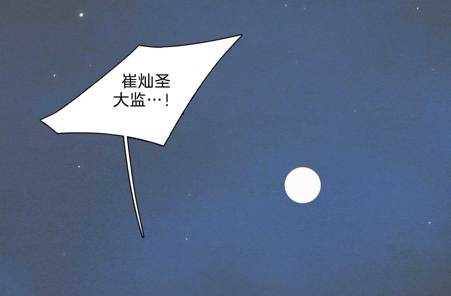 鬼胎（全集） 第184话 第4页