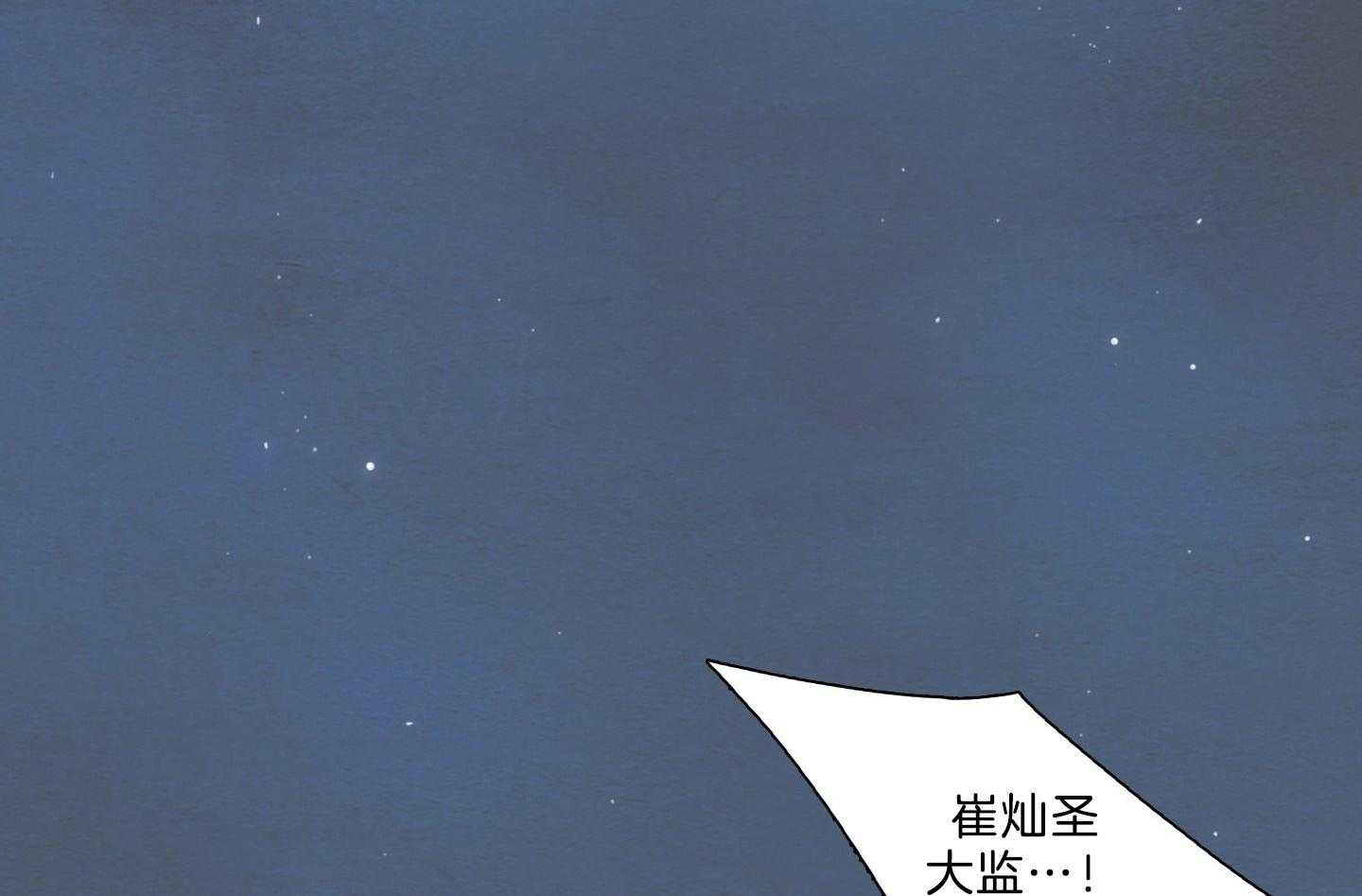 鬼胎（全集） 第184话 第5页