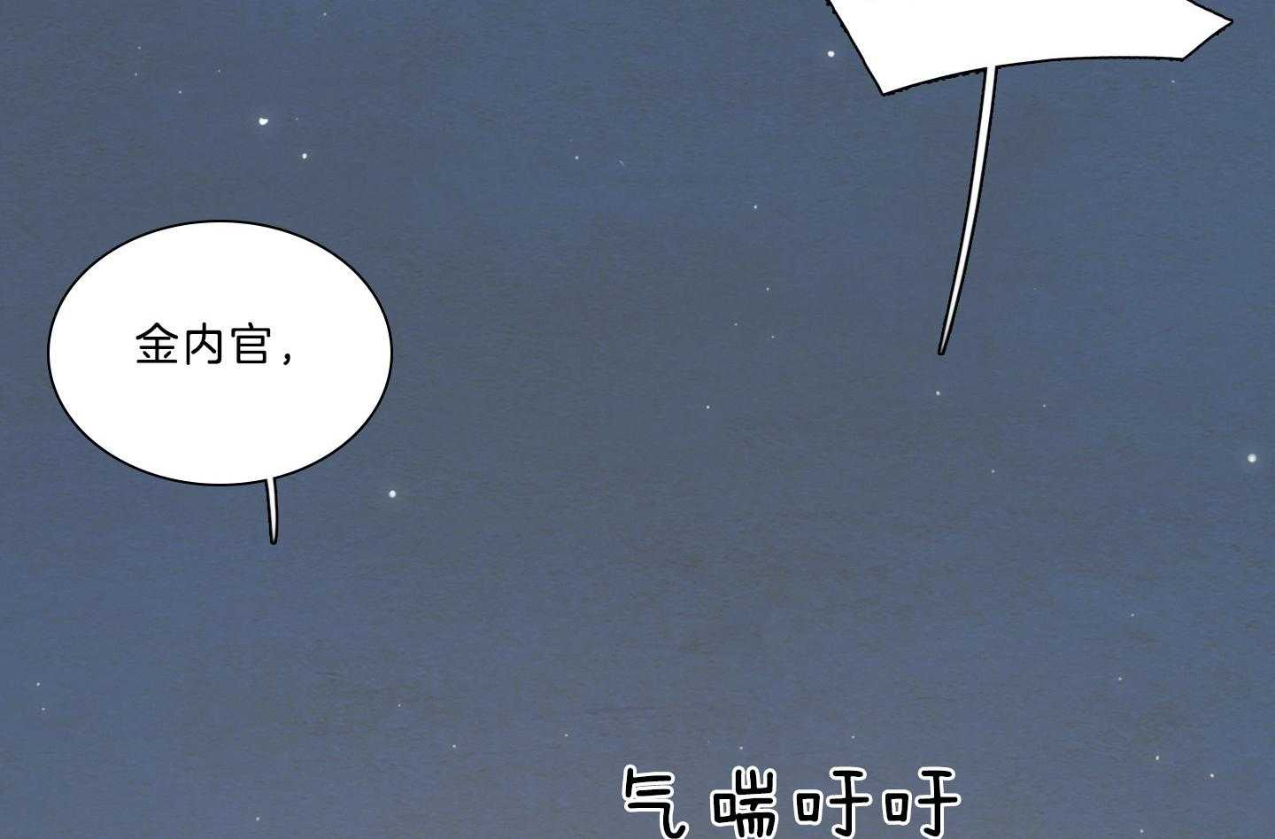 鬼胎（全集） 第184话 第6页