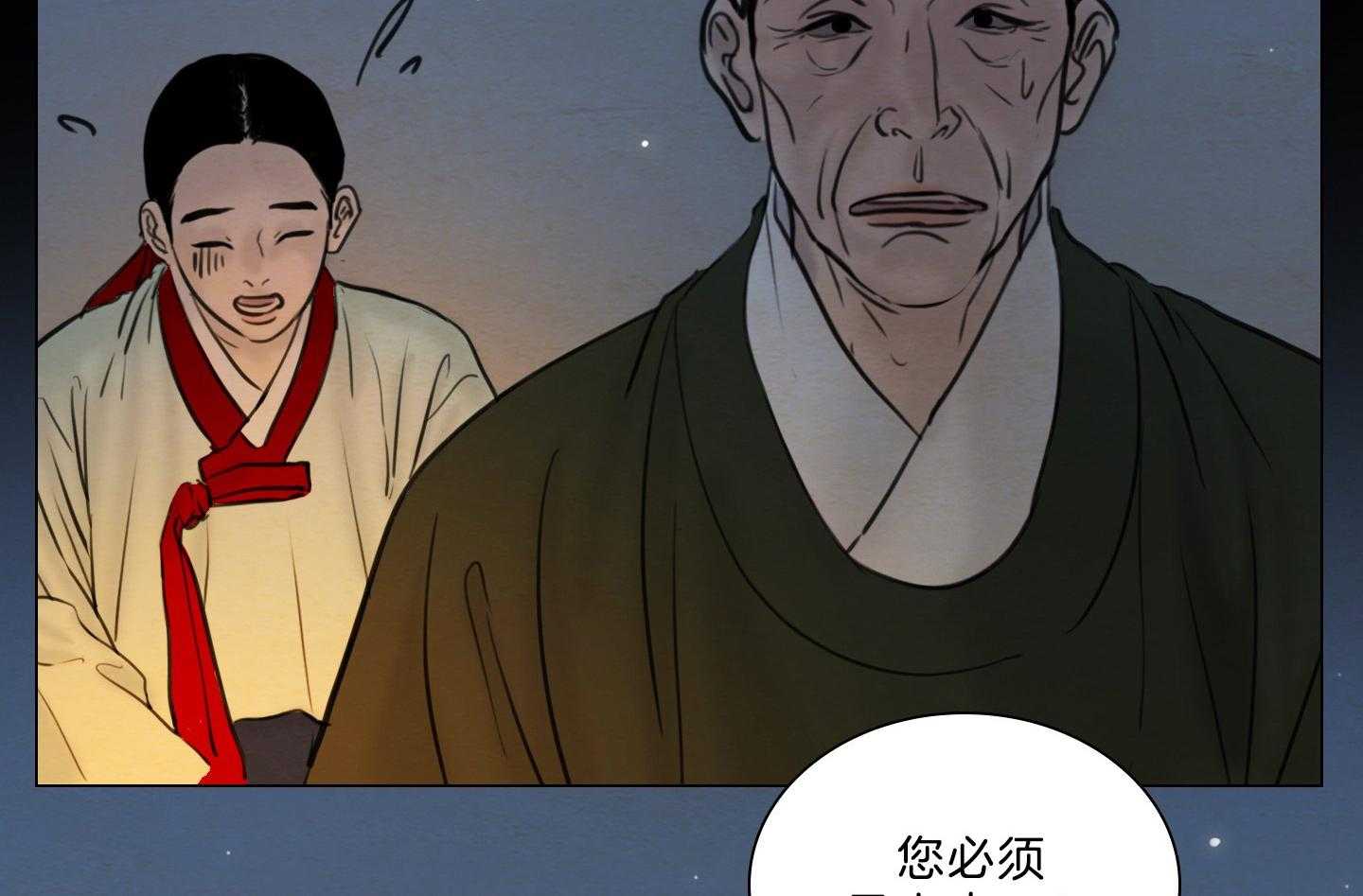 鬼胎（全集） 第184话 第9页