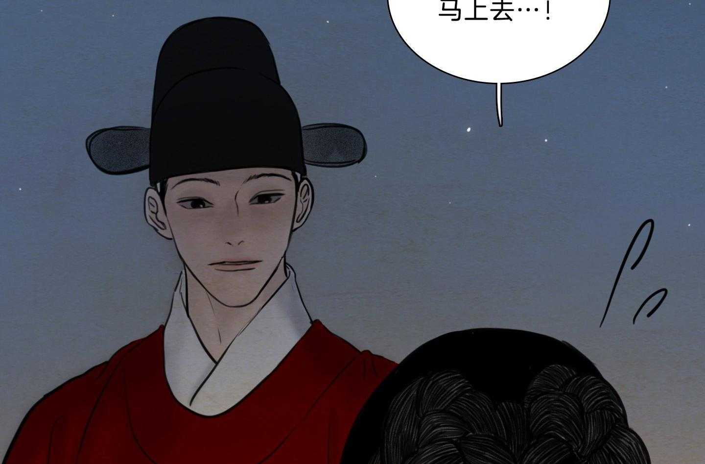 鬼胎（全集） 第184话 第10页