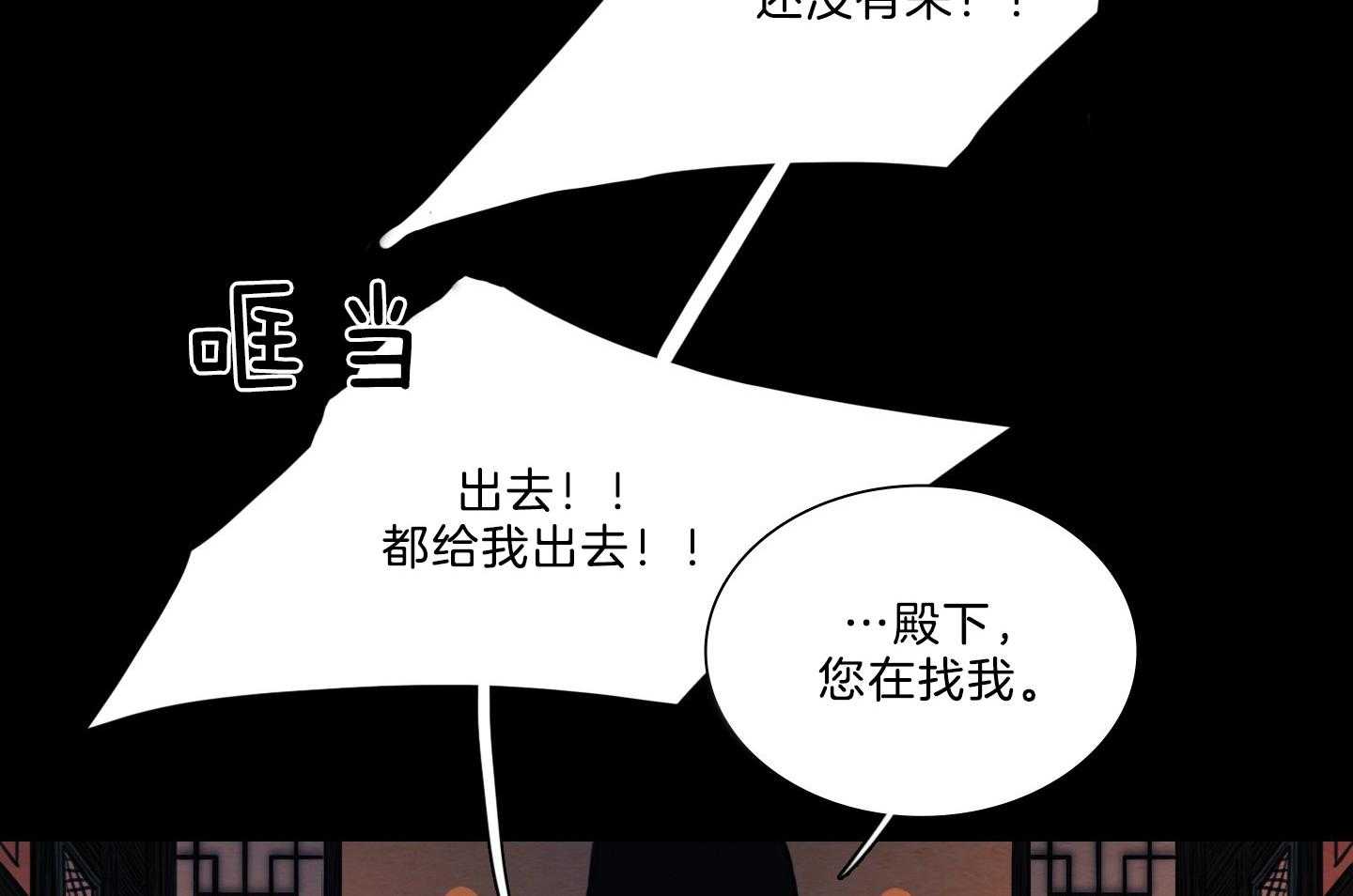 鬼胎（全集） 第184话 第18页