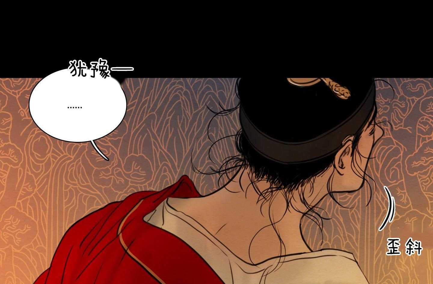 鬼胎（全集） 第184话 第20页