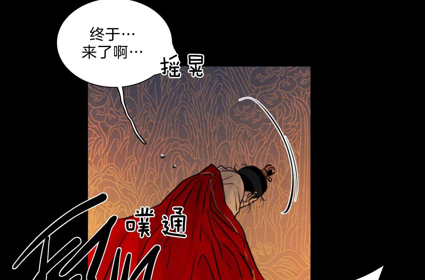 鬼胎（全集） 第184话 第25页