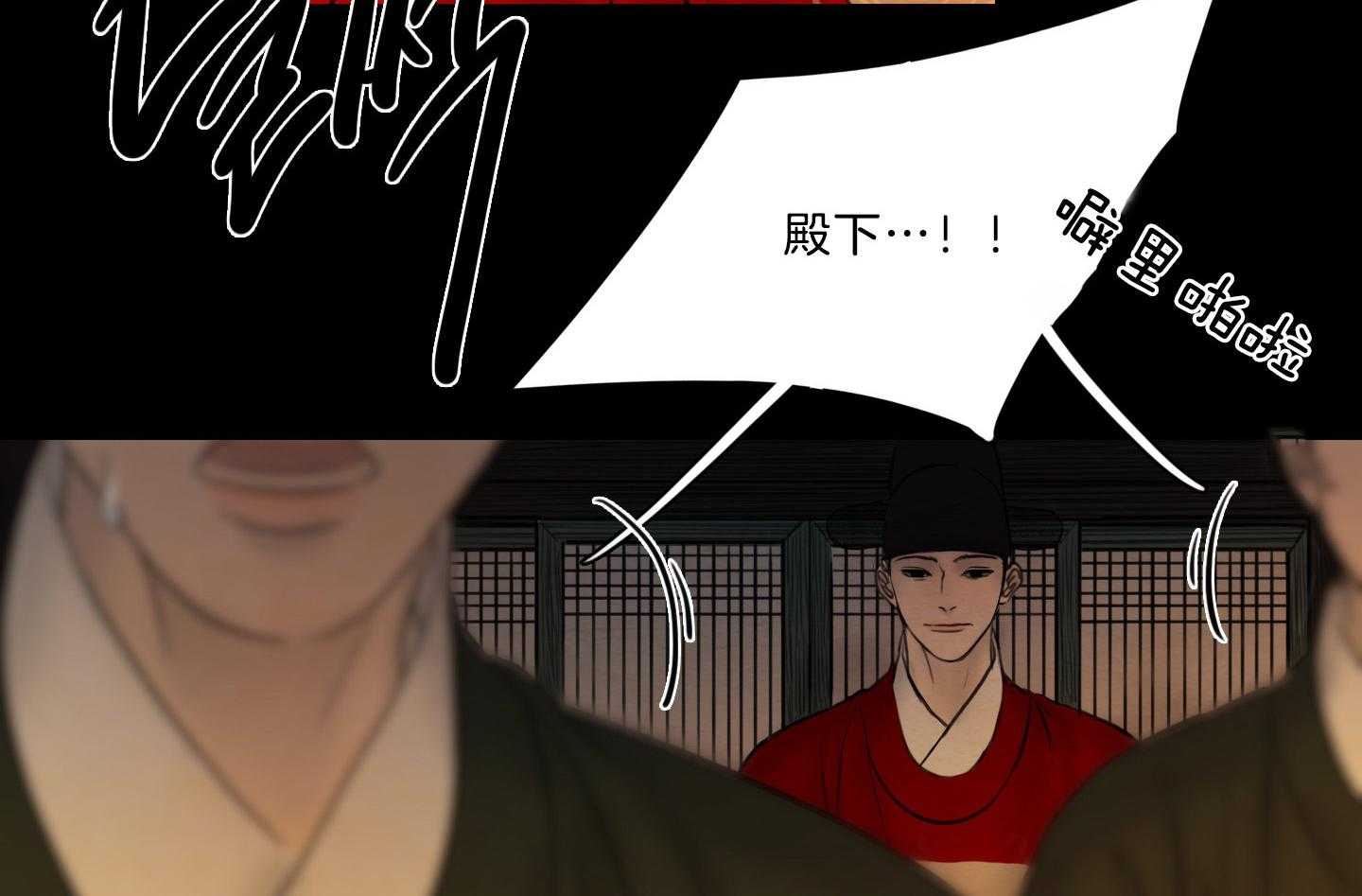 鬼胎（全集） 第184话 第26页