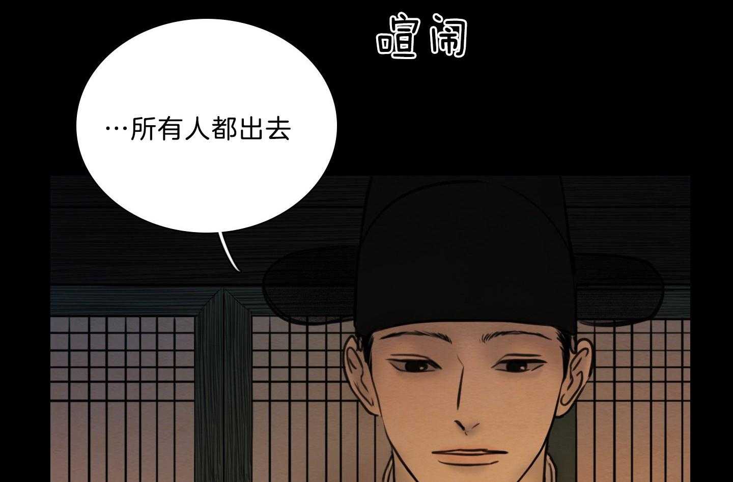 鬼胎（全集） 第184话 第28页