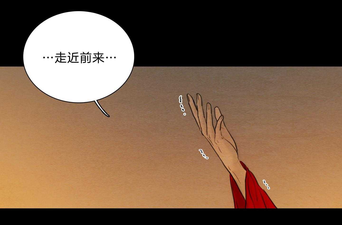 鬼胎（全集） 第184话 第32页