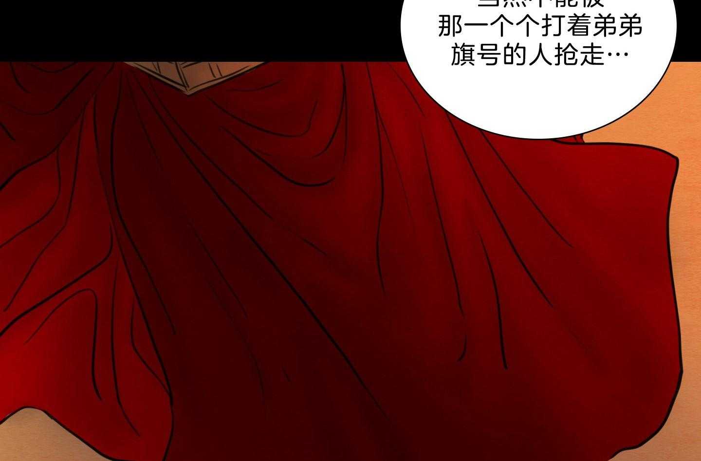 鬼胎（全集） 第184话 第44页