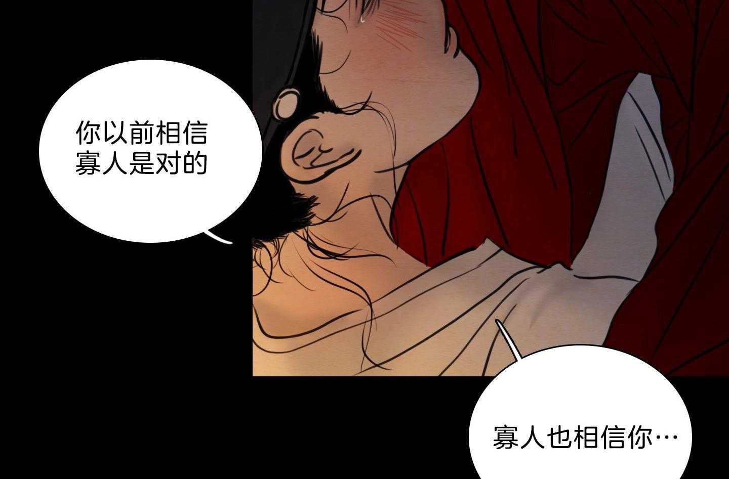 鬼胎（全集） 第184话 第47页
