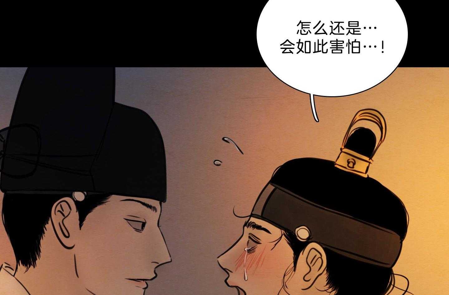 鬼胎（全集） 第184话 第50页