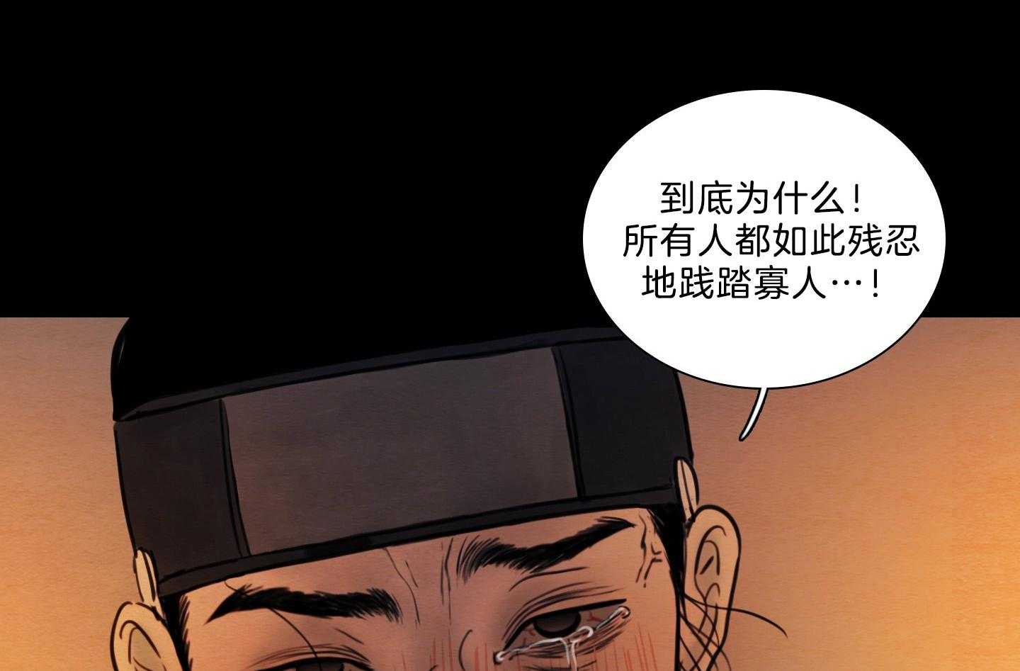 鬼胎（全集） 第184话 第52页