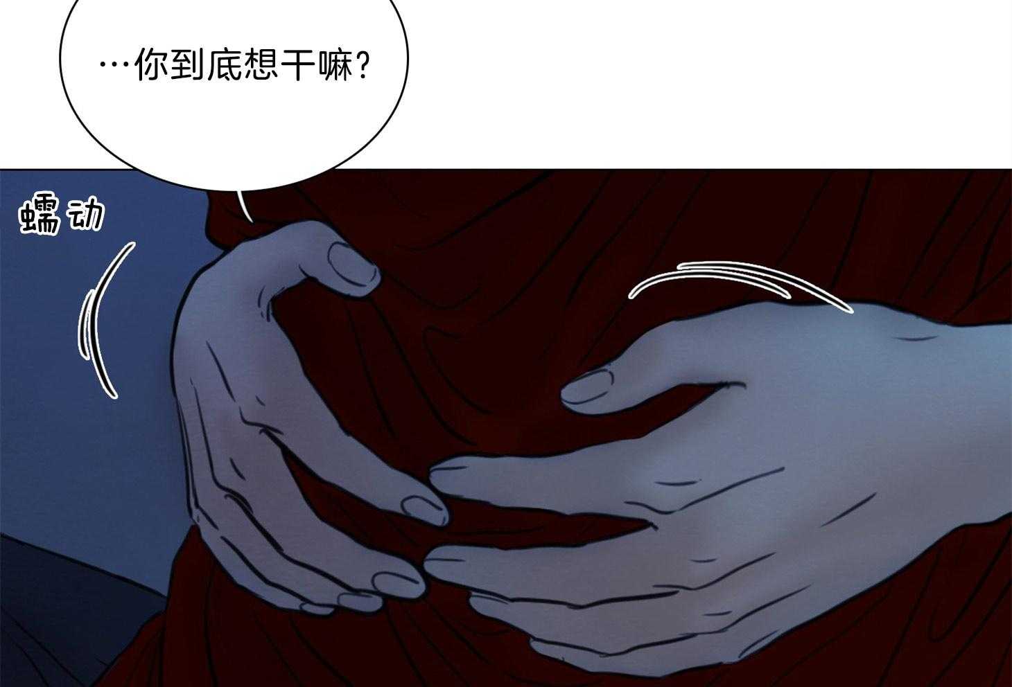 鬼胎（全集） 第185话 第51页