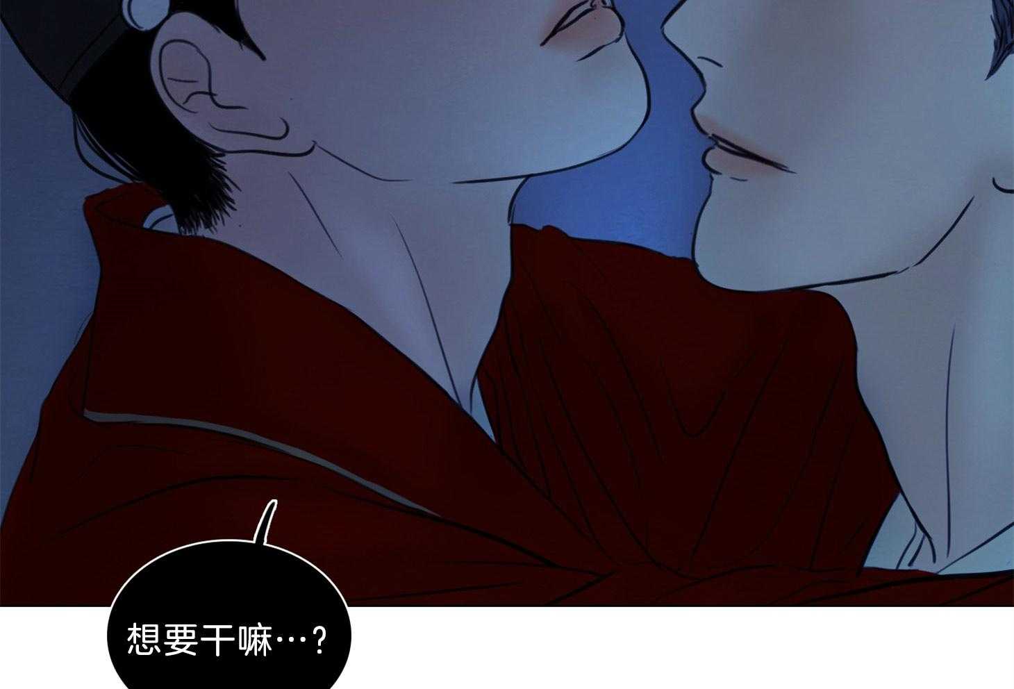 鬼胎（全集） 第185话 第53页