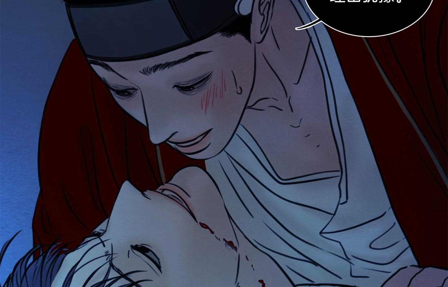 鬼胎（全集） 第186话 第9页