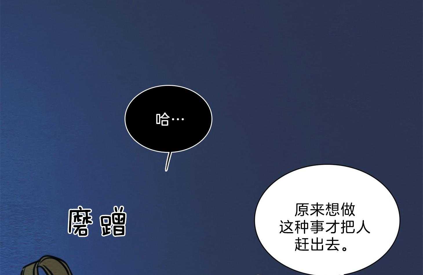 鬼胎（全集） 第186话 第16页