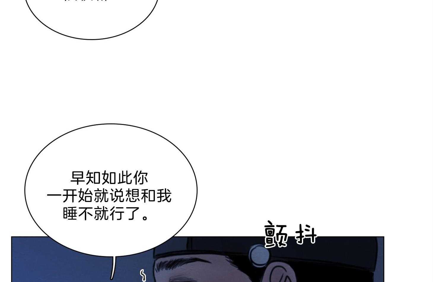鬼胎（全集） 第186话 第24页