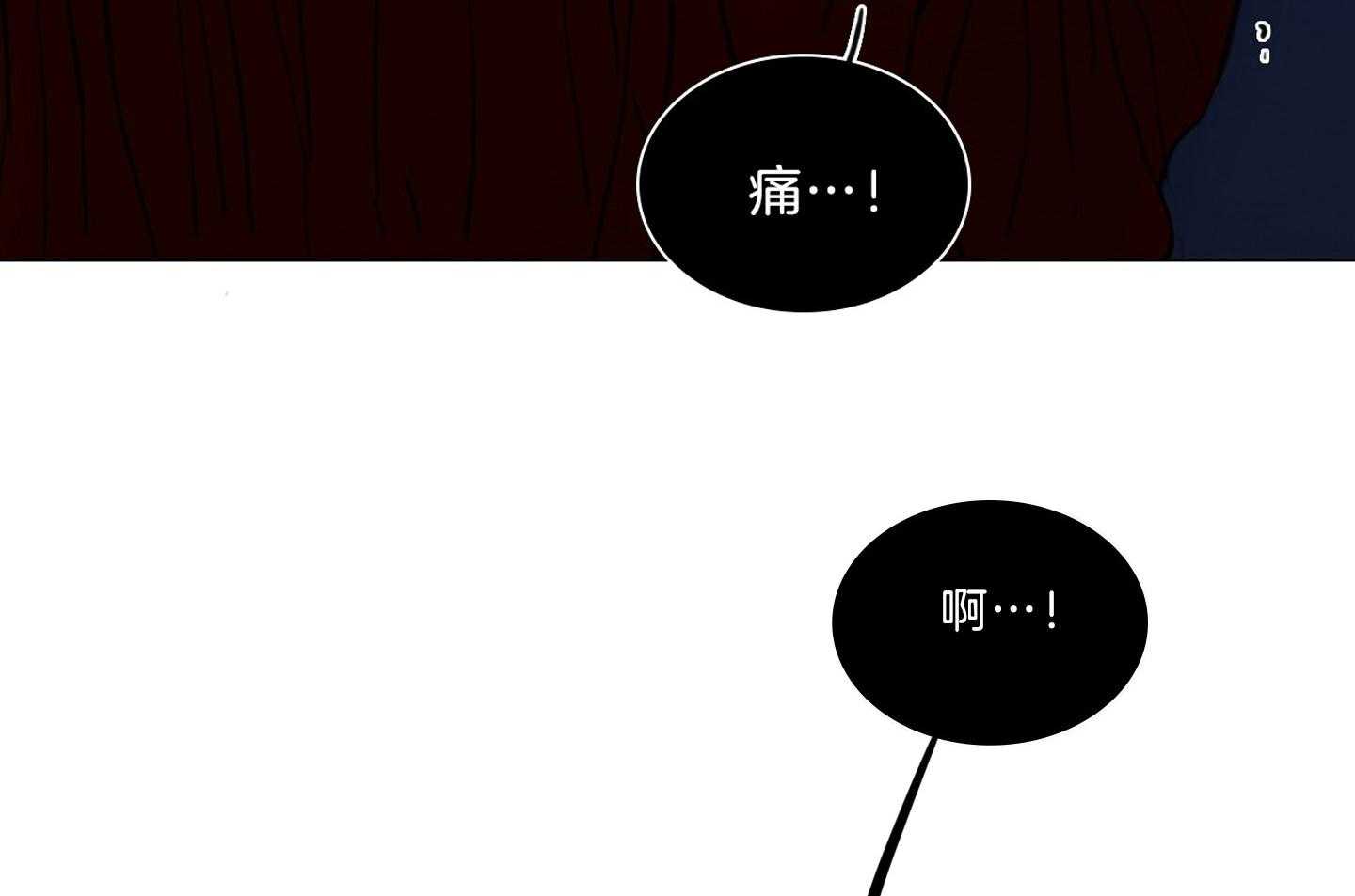 鬼胎（全集） 第186话 第37页