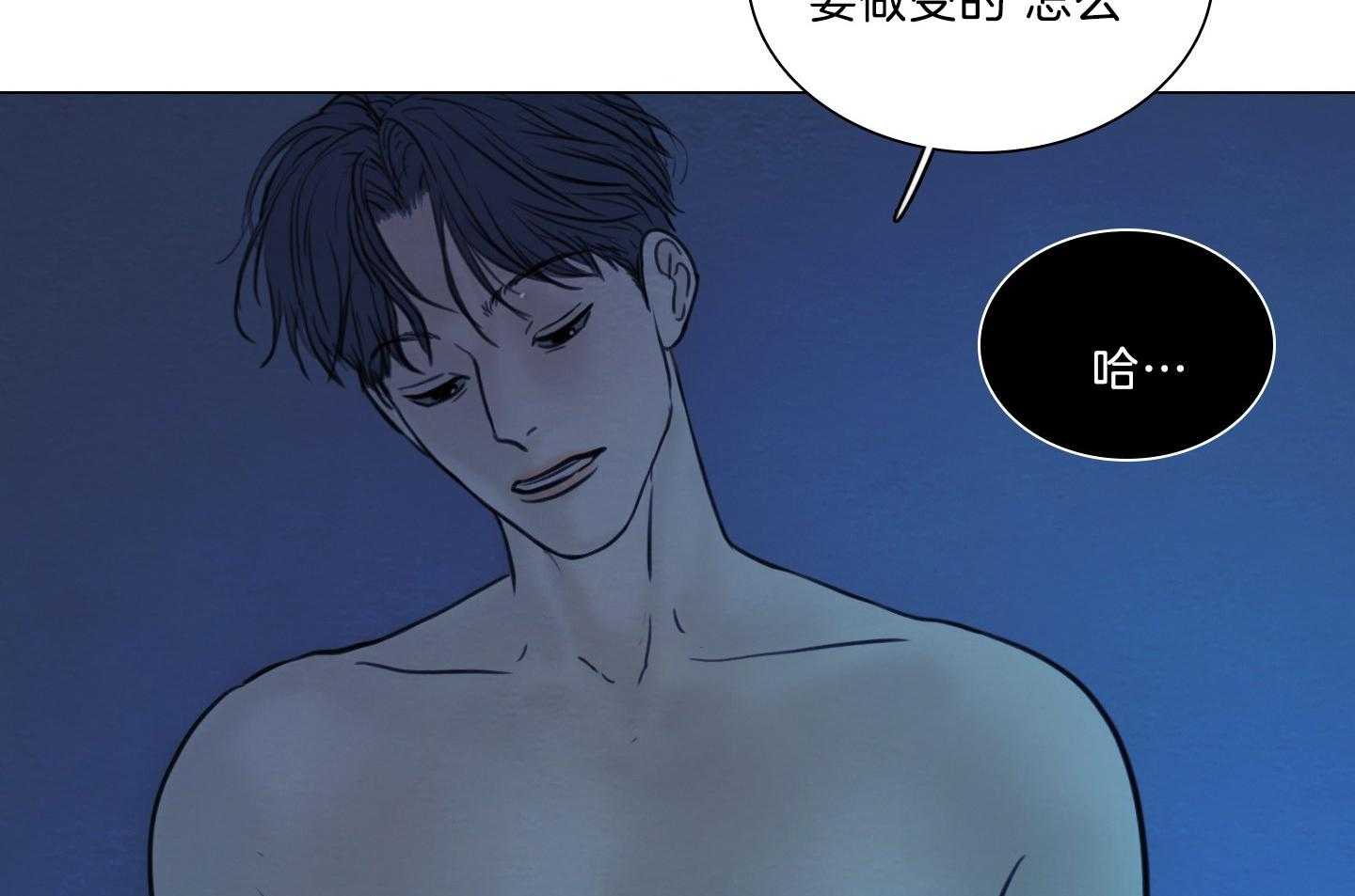 鬼胎（全集） 第186话 第41页