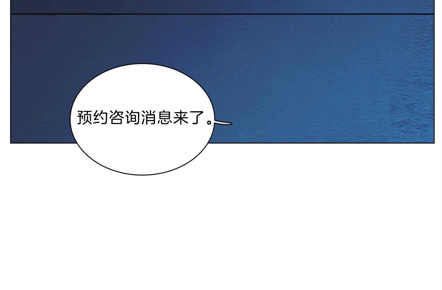 鬼胎（全集） 第187话 第11页