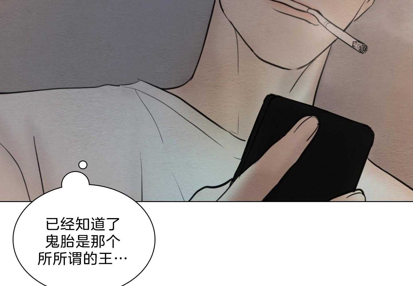 鬼胎（全集） 第187话 第29页