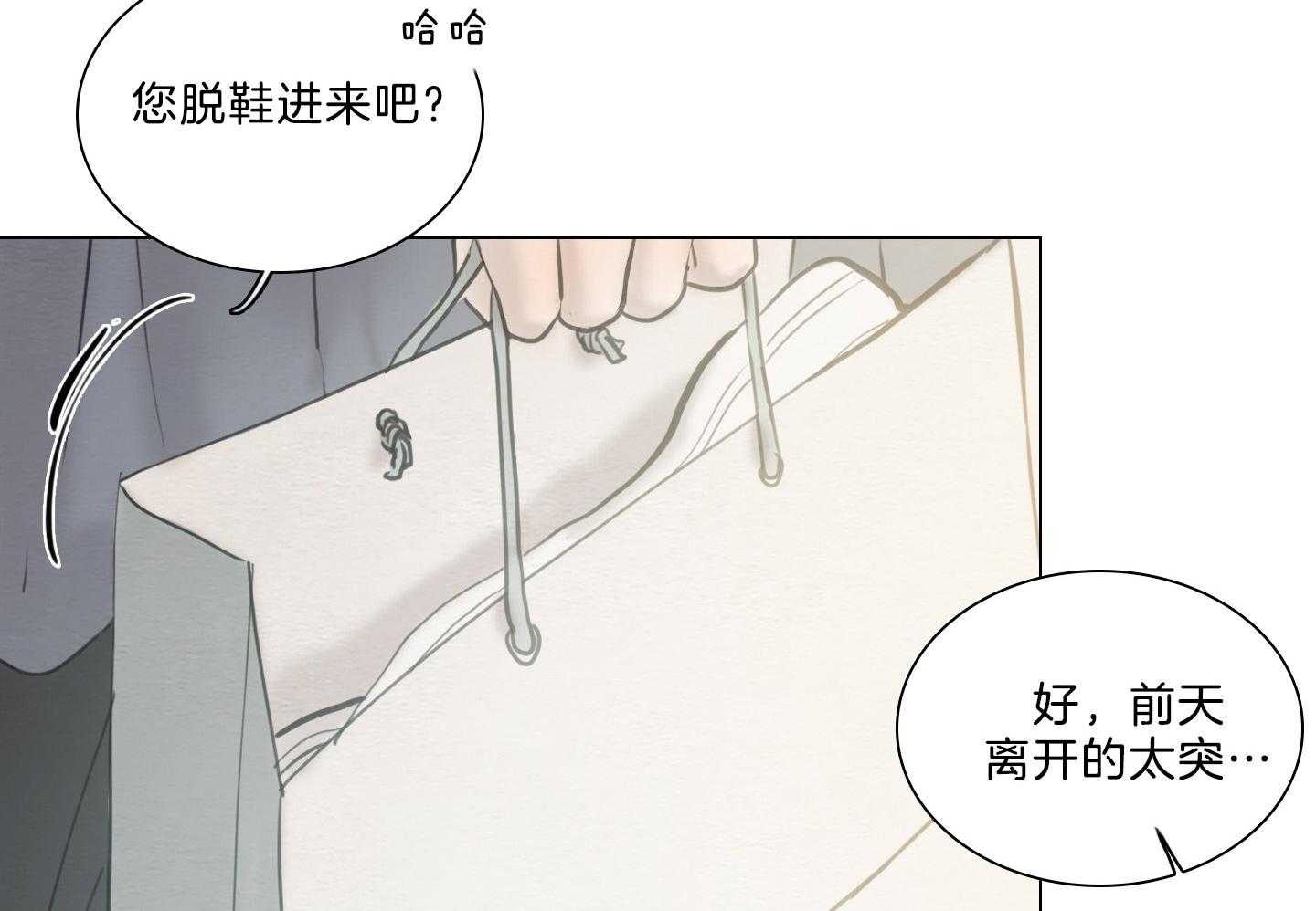 鬼胎（全集） 第187话 第38页