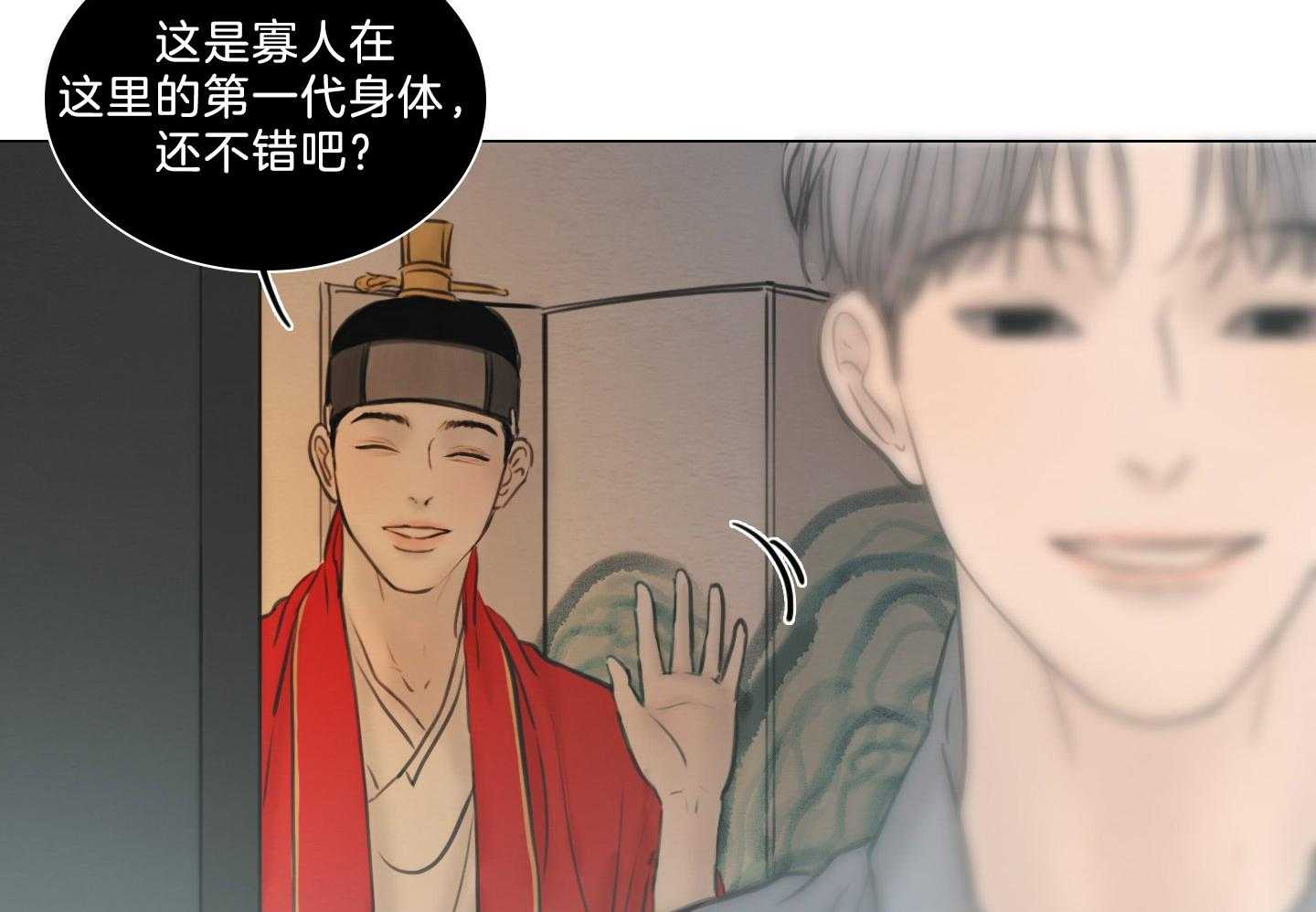 鬼胎（全集） 第187话 第41页