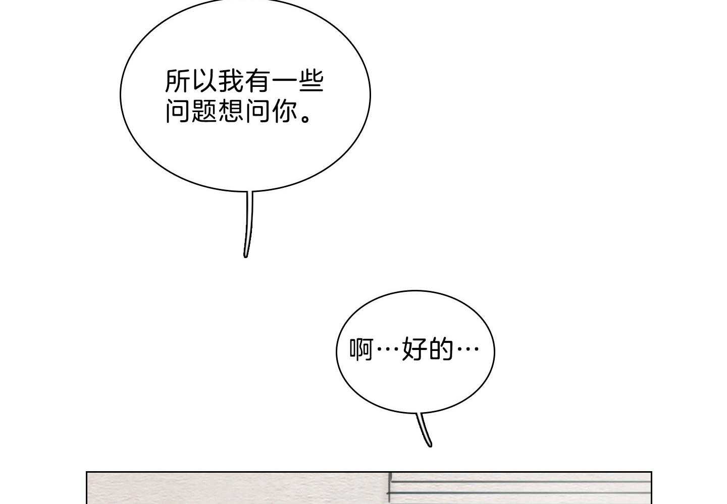 鬼胎（全集） 第187话 第45页