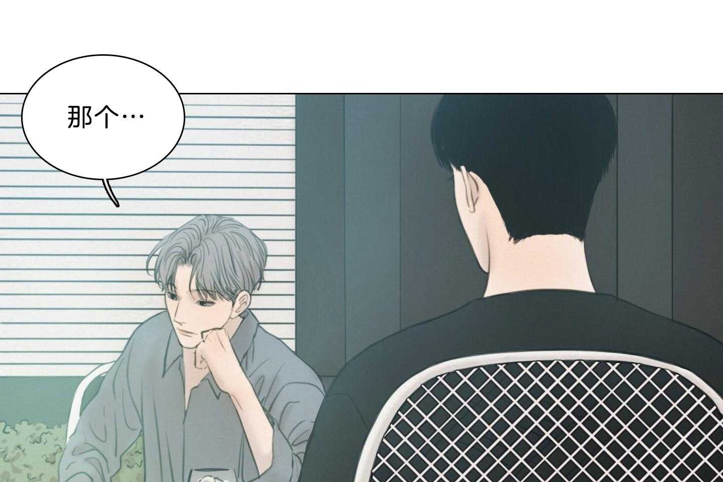 鬼胎（全集） 第188话 第4页