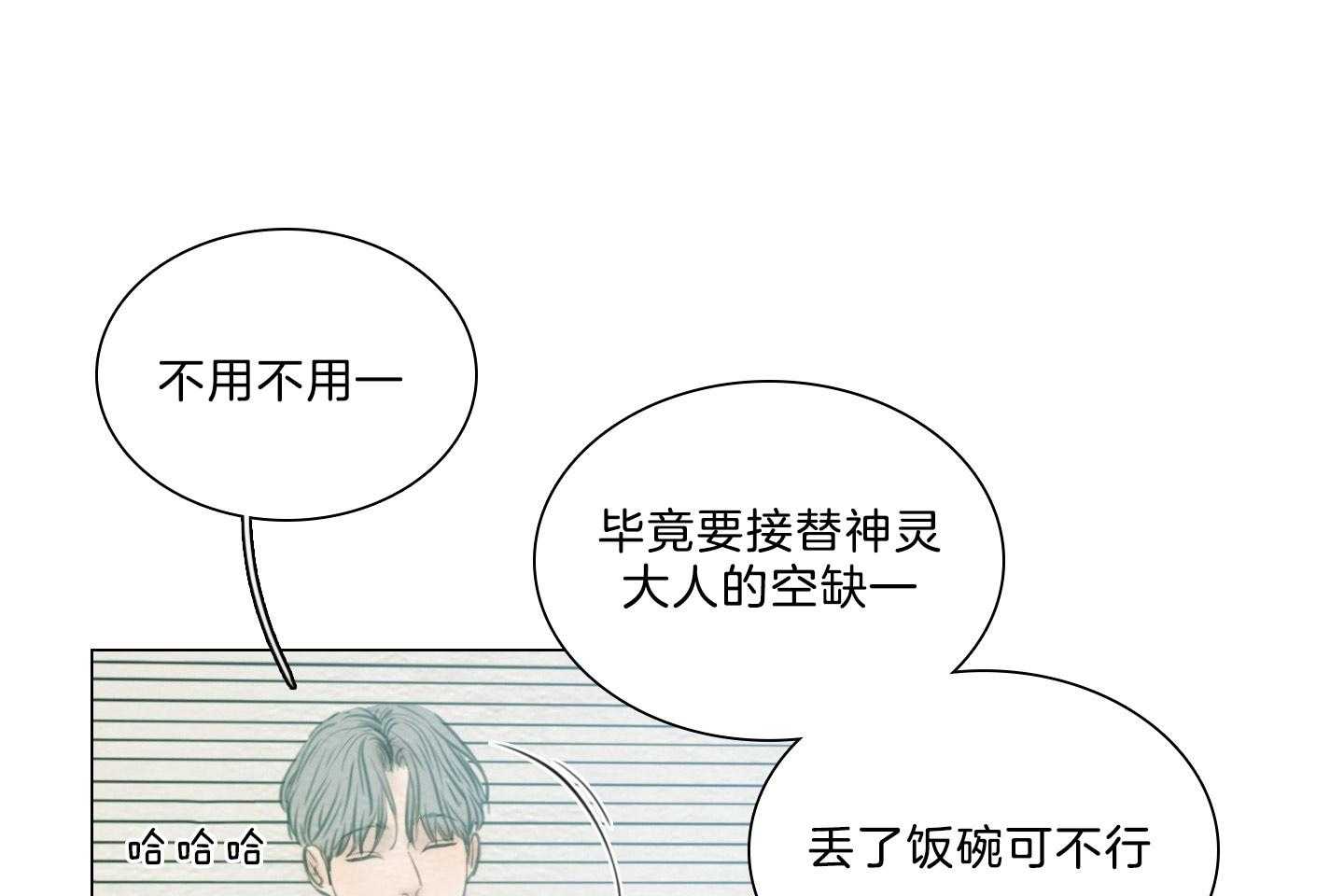 鬼胎（全集） 第188话 第11页