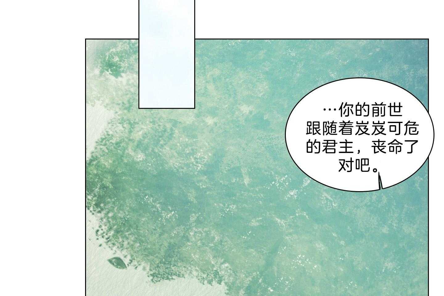 鬼胎（全集） 第188话 第17页