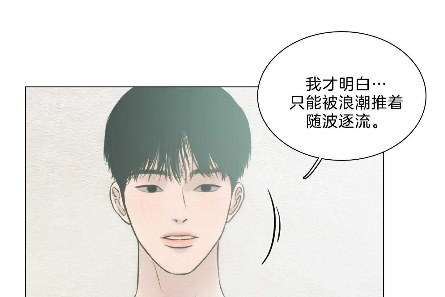 鬼胎（全集） 第188话 第47页