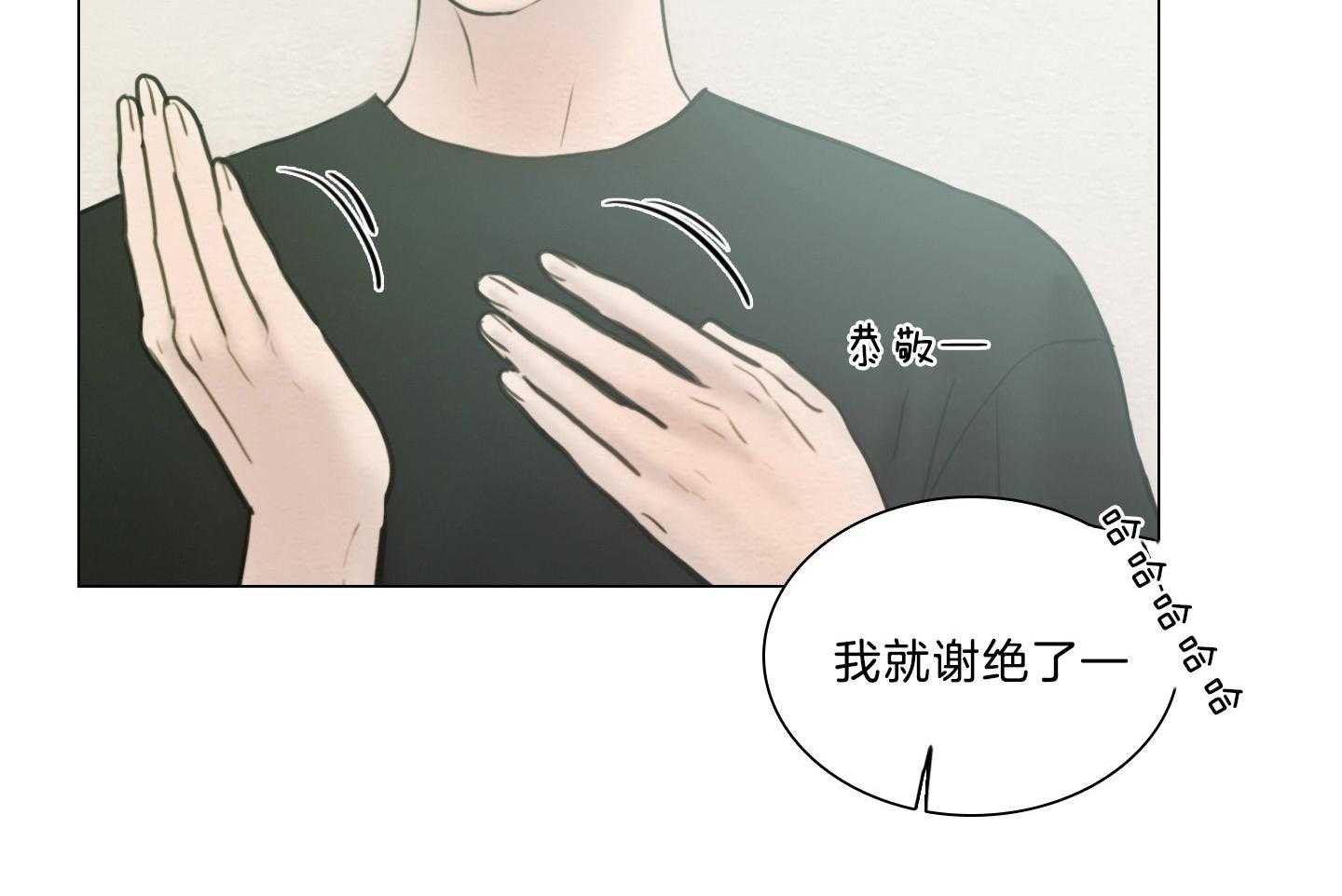 鬼胎（全集） 第188话 第50页