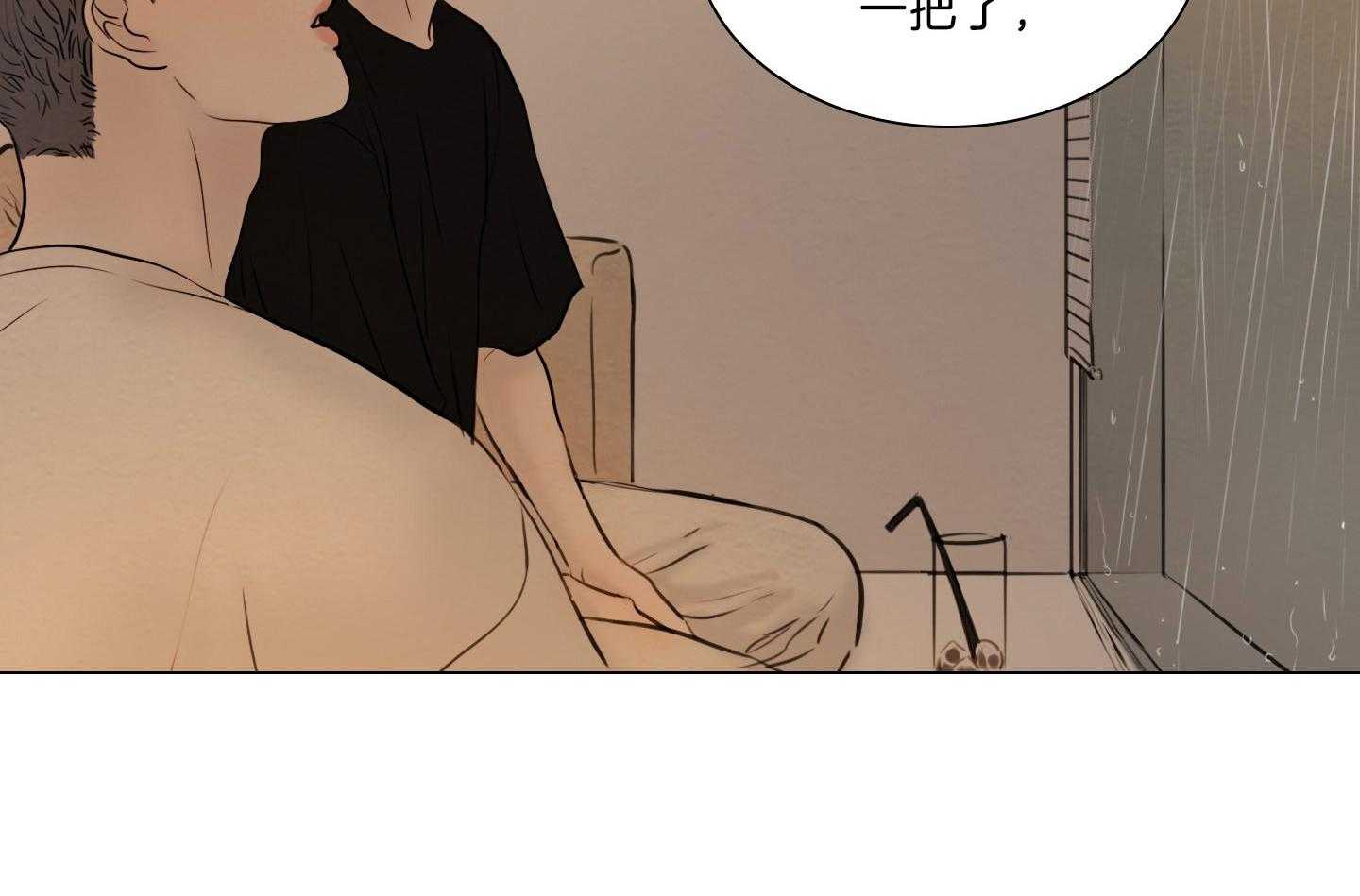 鬼胎（全集） 第189话 第10页