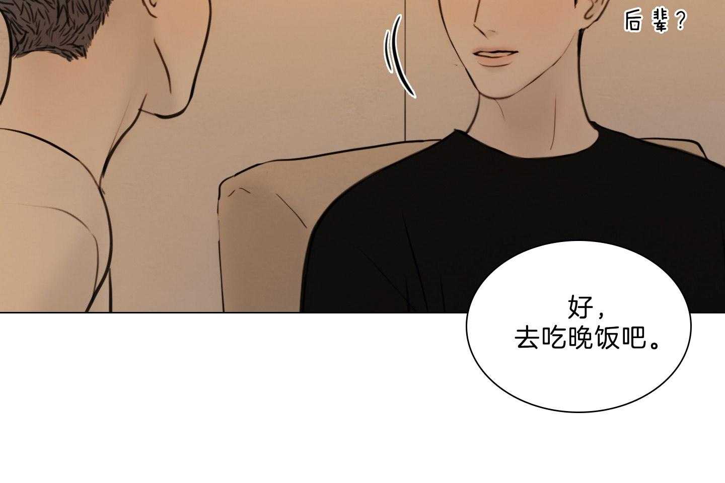 鬼胎（全集） 第189话 第24页