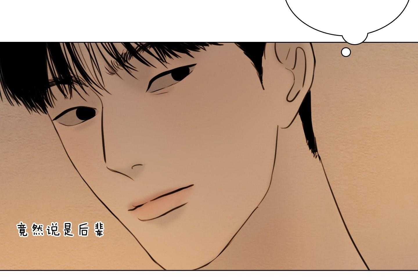 鬼胎（全集） 第189话 第29页