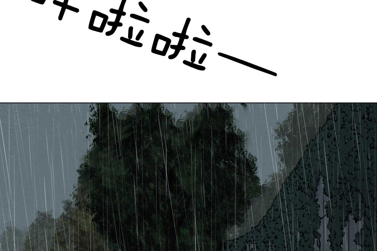 鬼胎（全集） 第189话 第33页