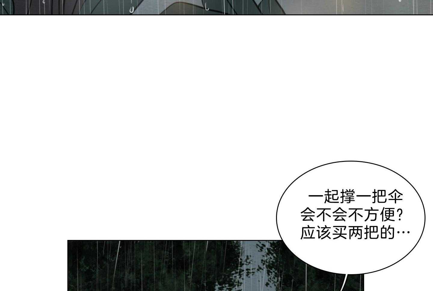 鬼胎（全集） 第189话 第44页