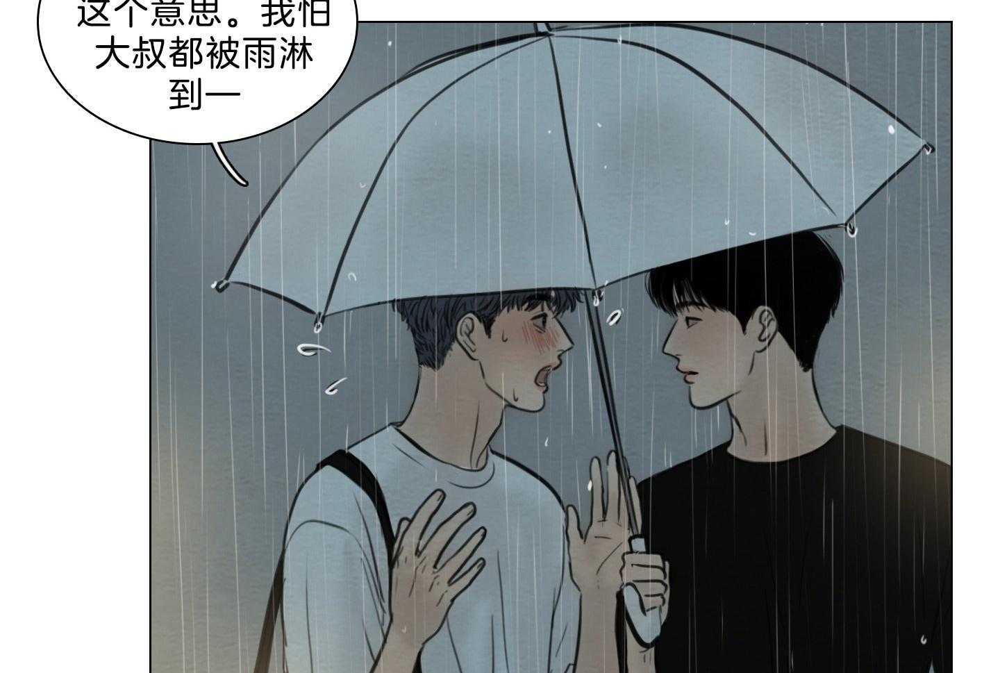 鬼胎（全集） 第189话 第47页