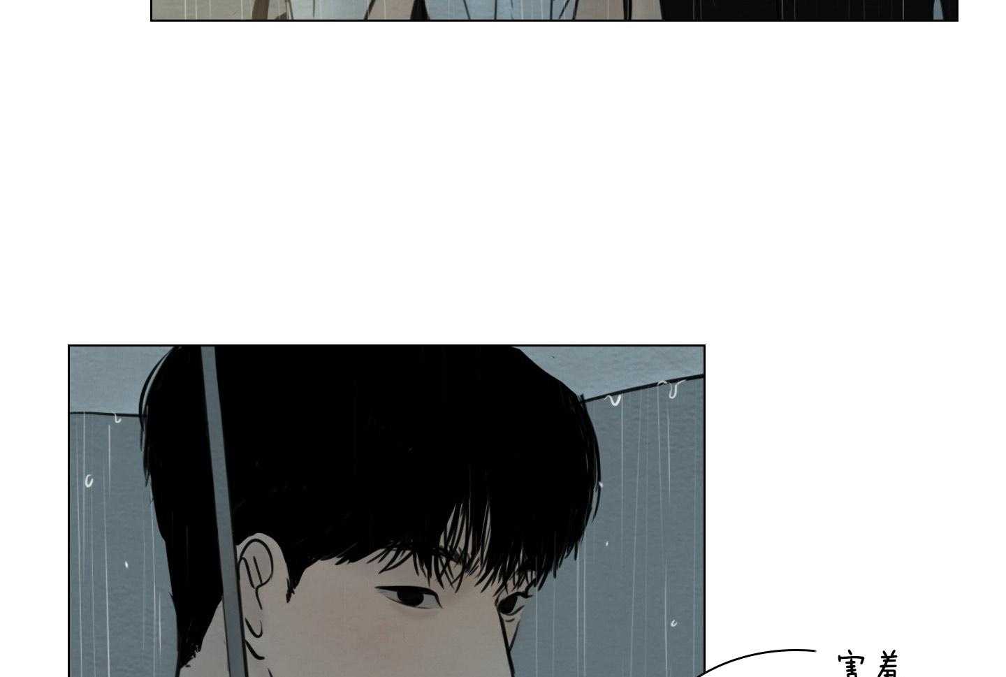 鬼胎（全集） 第189话 第48页