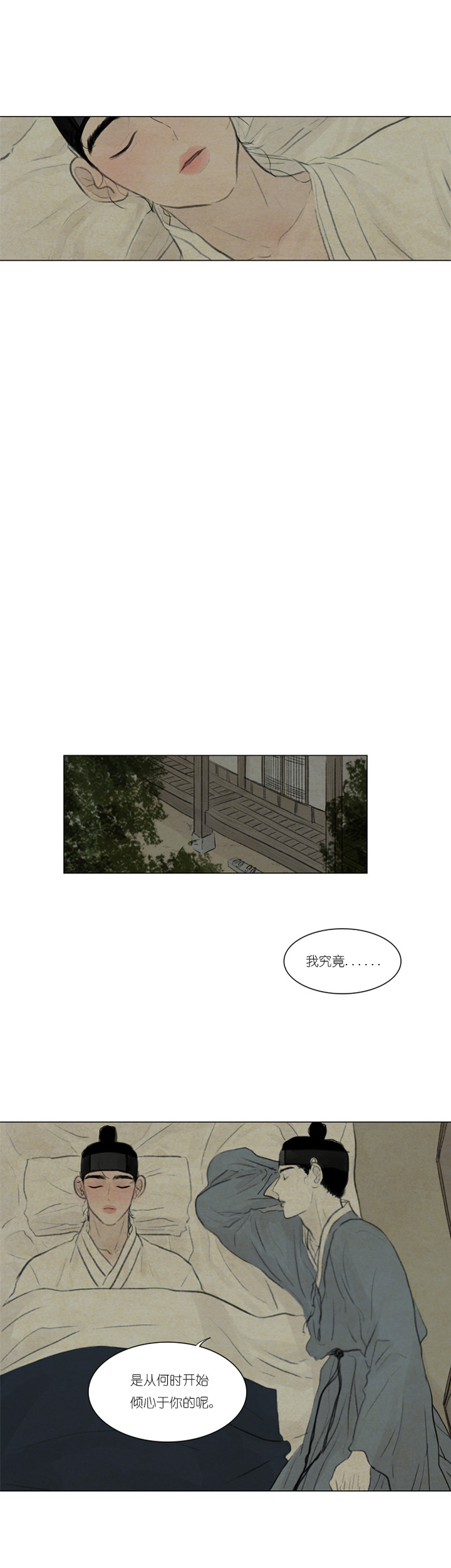 鬼胎（全集） 第19话 第1页