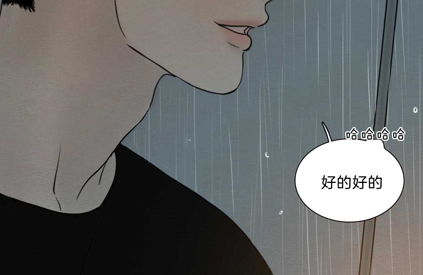 鬼胎（全集） 第190话 第6页